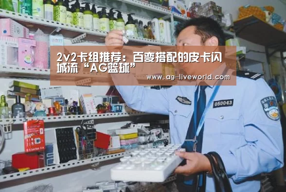 AG赛事