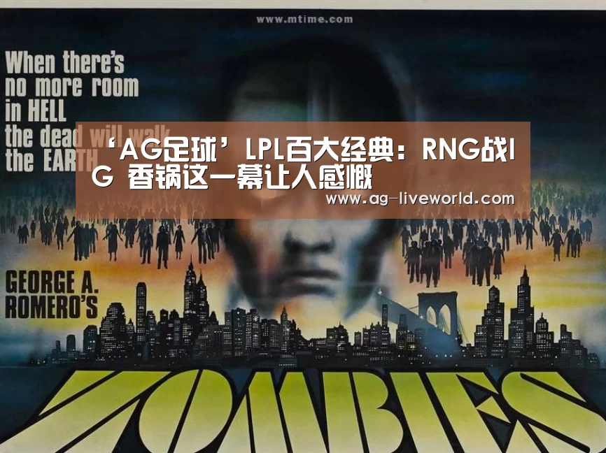 AG足球