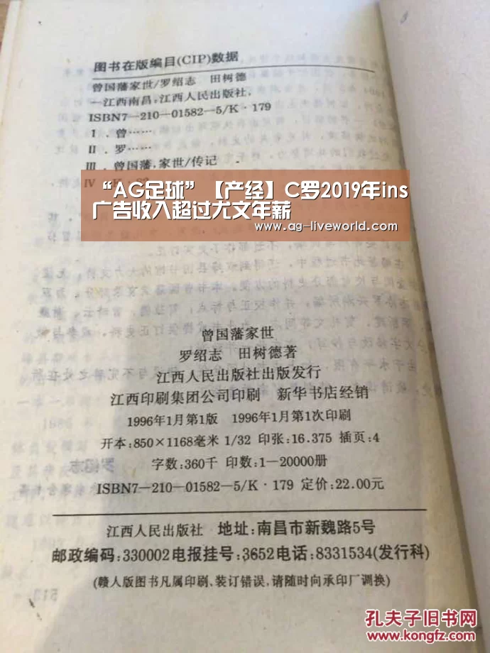 AG篮球