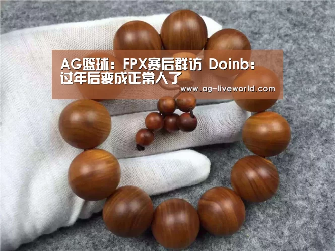 AG篮球