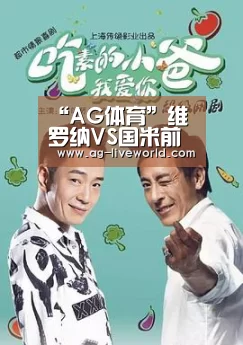 “AG体育”维罗纳VS国米前瞻:蓝黑军争连胜 副班长能否爆冷(图2) AG足球