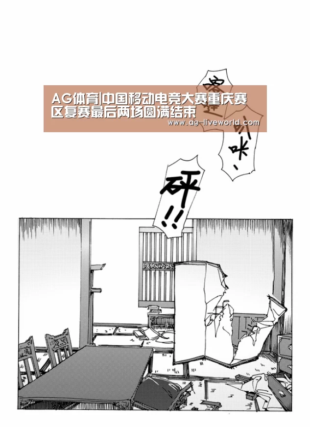 AG体育|中国移动电竞大赛重庆赛区复赛最后两场圆满结束(图2) AG篮球